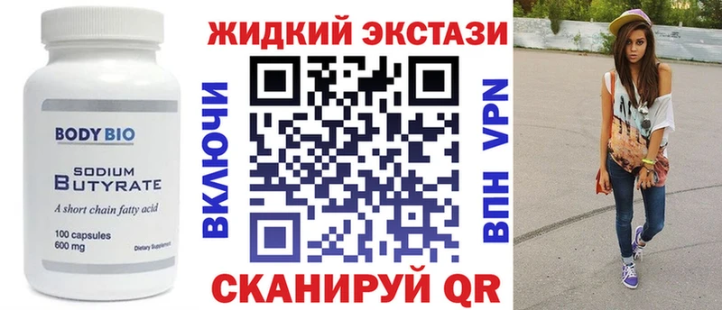 Бутират BDO  Сольвычегодск 