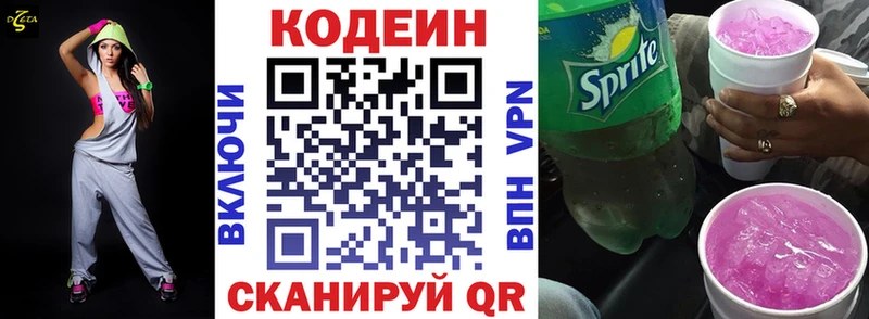 Codein Purple Drank  это какой сайт  Сольвычегодск 