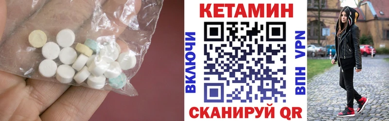 КЕТАМИН ketamine Сольвычегодск