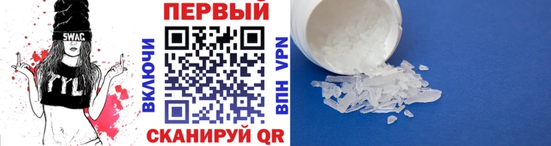 как найти   Сольвычегодск  МЕТАМФЕТАМИН Methamphetamine 